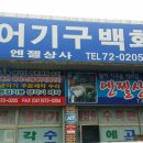 엔젤상사 이미지