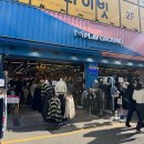 엠플레이그라운드광주 | 광주 충장로 옷가게 엠플레이그라운드 광주3호점 : 다양한 종류 가성비 좋게 쇼핑