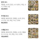 우석정 | [우석정] 천안 신불당동 스시 오마카세 추천! 우석정 디너 스페셜코스 내돈내산 후기, 예약방문 필수