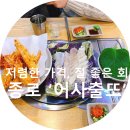 어사출또종로 이미지
