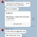 천명 인천 부평 미소 선생님 1년을 기다린.. 용한 전화 신점 후기