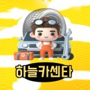 정산세차장