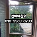 위브먼트 | 부천 바깥으로 열리는 샷시 좌우로 여는 창문으로 교체