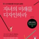 디자인미래공감