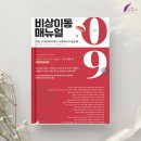 비상솔루션