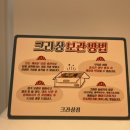 크라상점(별내점)