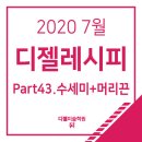 스펀지미술학원