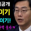 쌍방울 조작사건 녹취록 공개 이미지