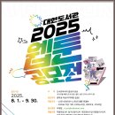 대현학원 - 강남구 삼성로 301 | 대현학원