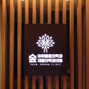 숲마취통증의학과재활의학과의원 이미지