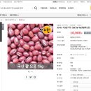 국산적두 2kg (1*2개 지퍼백포장) 10,900원 무료배송 [아리찬] 이미지