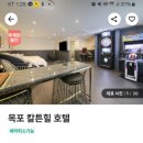 목포칼튼힐호텔 이미지