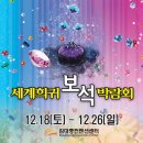 한국운석광물연구소