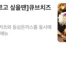 쑝쑝돈까스 북면점