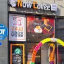 나우커피 송동점
