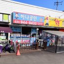 금촌 공인중개사사무소 이미지