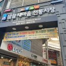 새마을건강원