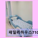 패밀리하우스710