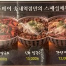 포베이 송내역점 이미지