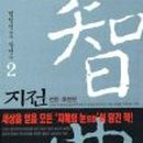 지전여자 이미지