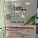 통도한의원 이미지