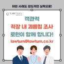 노동법률사무소로턴