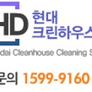 현대크린써비스 이미지