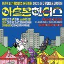 아트몬
