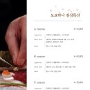 도쿄하나 사당점 이미지