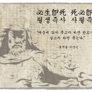 조선시대 - 충무공 이순신 장군.,3대 해전. 이미지