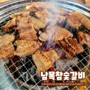 등대갈비남목점 - 49096 | 울산 동구 갈비 맛집 남목참숯갈비 내돈내산 솔직후기