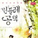 온다 - 전주시 완산구 난전들로 156-6 | 온다