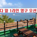 오션뷰 민박 이미지