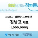 착한 프로덕션