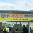 철마길 | 부산 기장 철마 가마솥 옥수수 맛집, 철마옥수수대박집 찾아가는 길 주소 및 주차장 안내, 내돈내산 후기