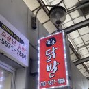 의성전통시장 3길 화장실 이미지