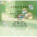하나님의교회 ㅣ 예수님의 본을 따라 지키는 수건규례 이미지