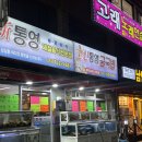 수영역 맛집 회식으로도 좋은 신통영 아구수육 후기