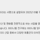 에코프로머티리얼즈 청약 후기 / 에코프로머티리얼즈 시가총액 및 기업개요 / 공모가 하회 상장 가능성...