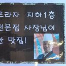 탱고초밥