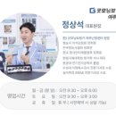 굿모닝보청기여주점 이미지