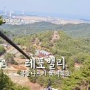 송이테마공원 주차장 | 익스트림 액티비티 솔직후기 스릴 100%보장 가격 예약 운영시간 총정리 양양 놀거리 송이밸리휴양림 위치