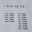 비상독서실