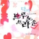 두레국제결혼 이미지