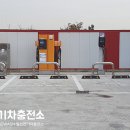 백석동셀프세차장 전기차충전소 이미지