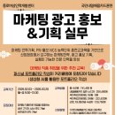 애경주유소 | [내일배움카드] 마케팅 광고 홍보&amp;기획 실무