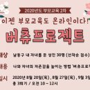 온라인_버츄프로젝트 이미지