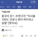 [일반] 벌써 팬데믹 사기쇼 시즌2 개봉하나 이미지