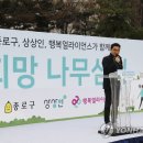 희망나무심기6 이미지