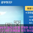공맛학원